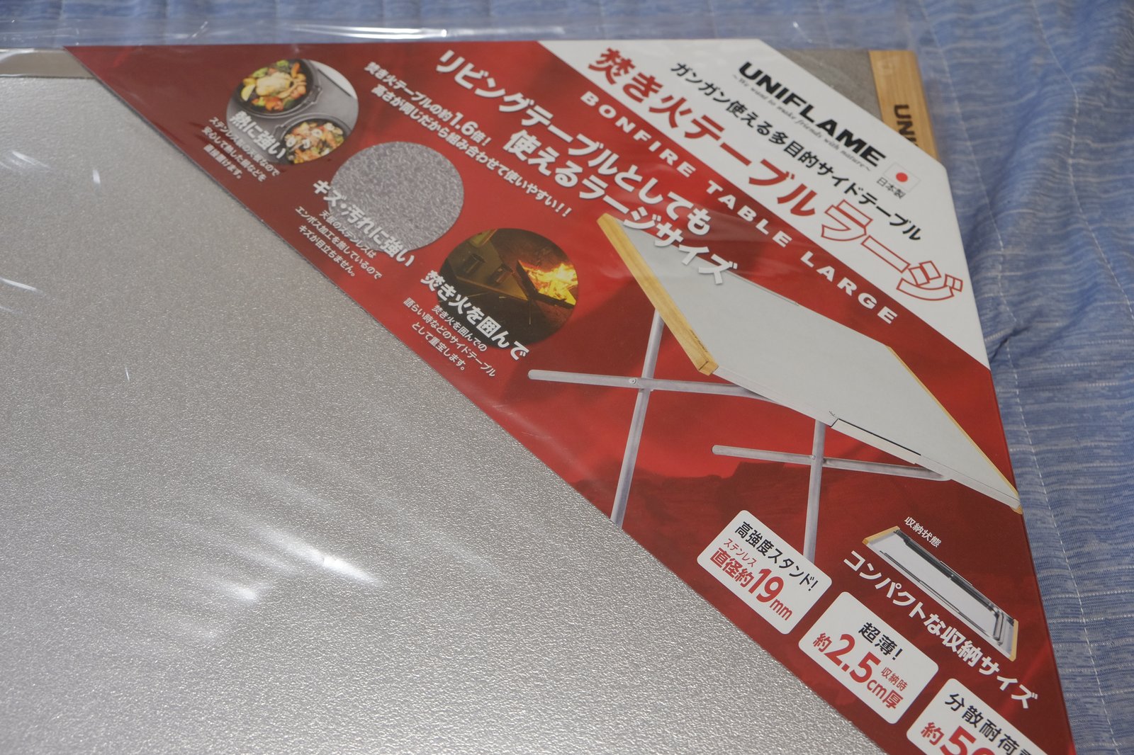 ユニフレーム焚き火テーブルラージの説明