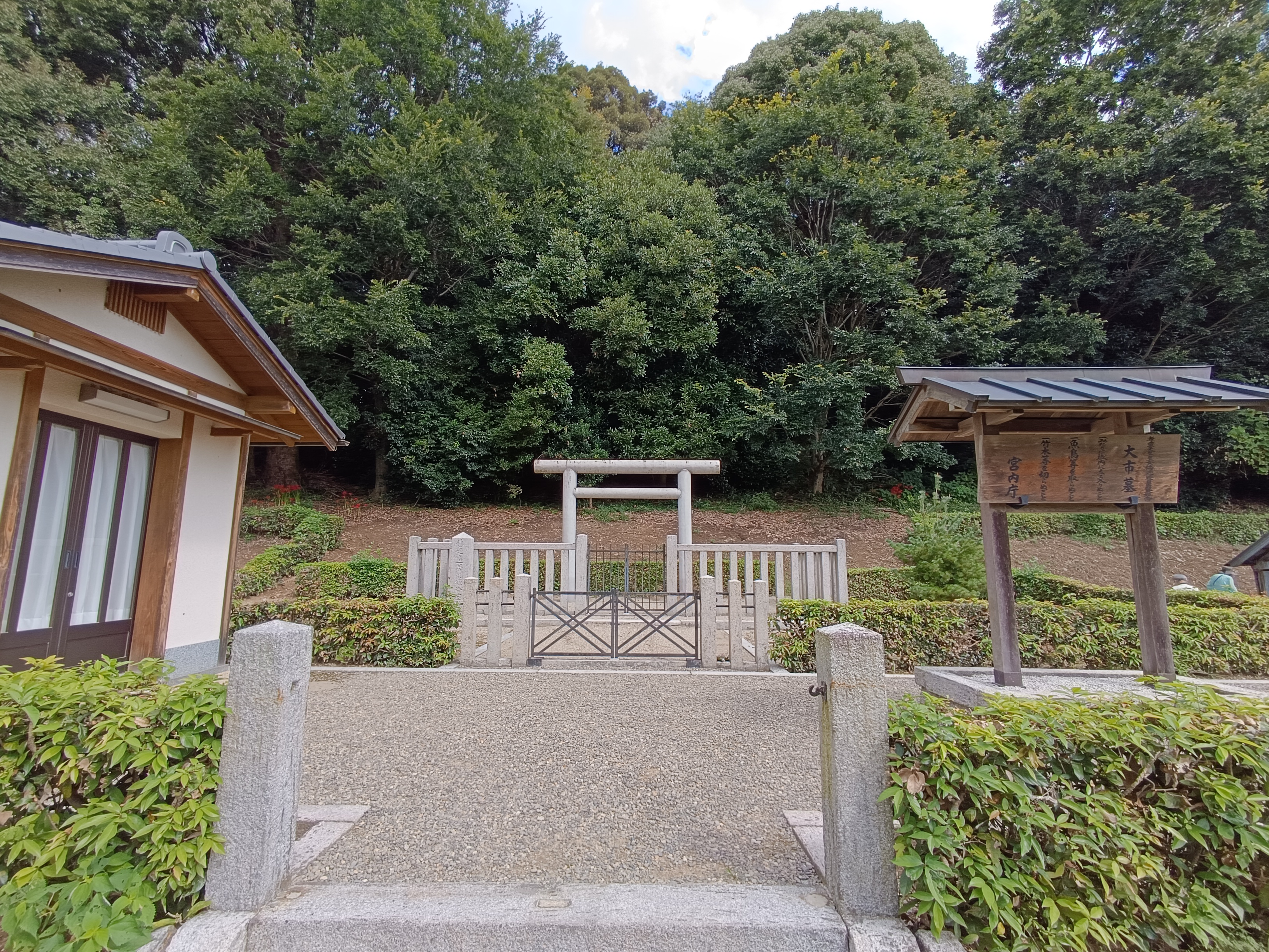 倭迹迹日百襲姫命大市墓 拝所