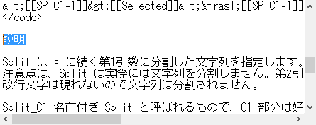 文字列を選択