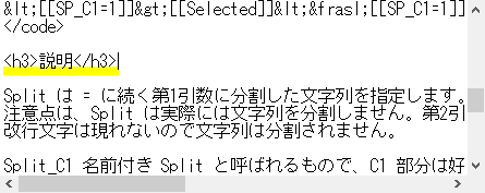 タグで選択範囲が囲まれました