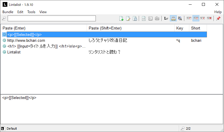 Snippetを挿入