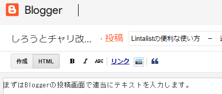 テキストを入力