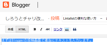 テキストを選択
