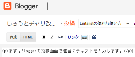 選択範囲がタグで囲まれました