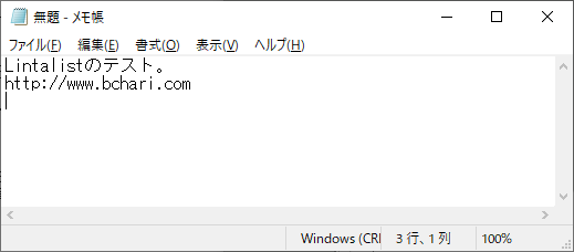 定型文Part1が挿入された