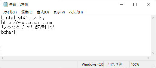 Shorthandを入力しスペース