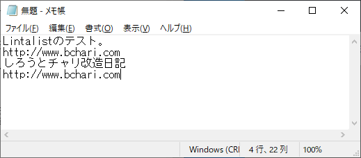 Shorthandが定型文Part1に置き換わりました