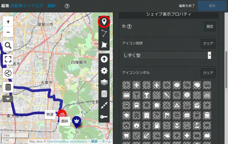 マーカーを配置