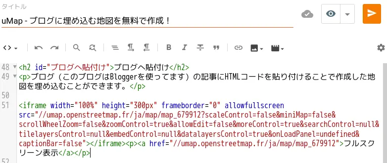 HTMLコードを貼り付け