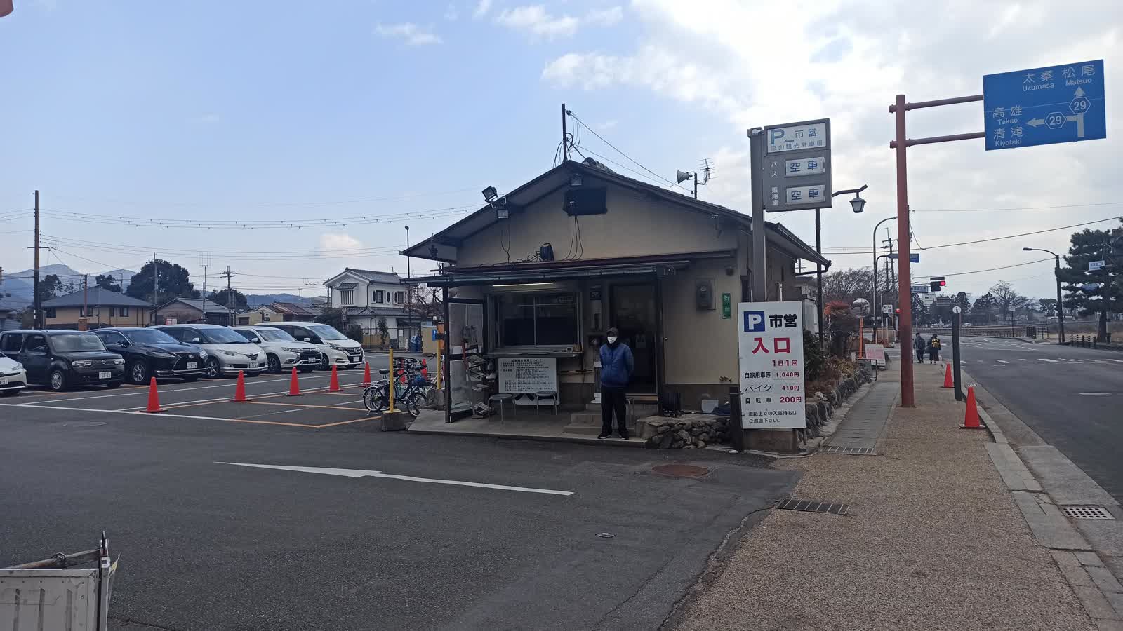 京都市嵐山観光駐車場