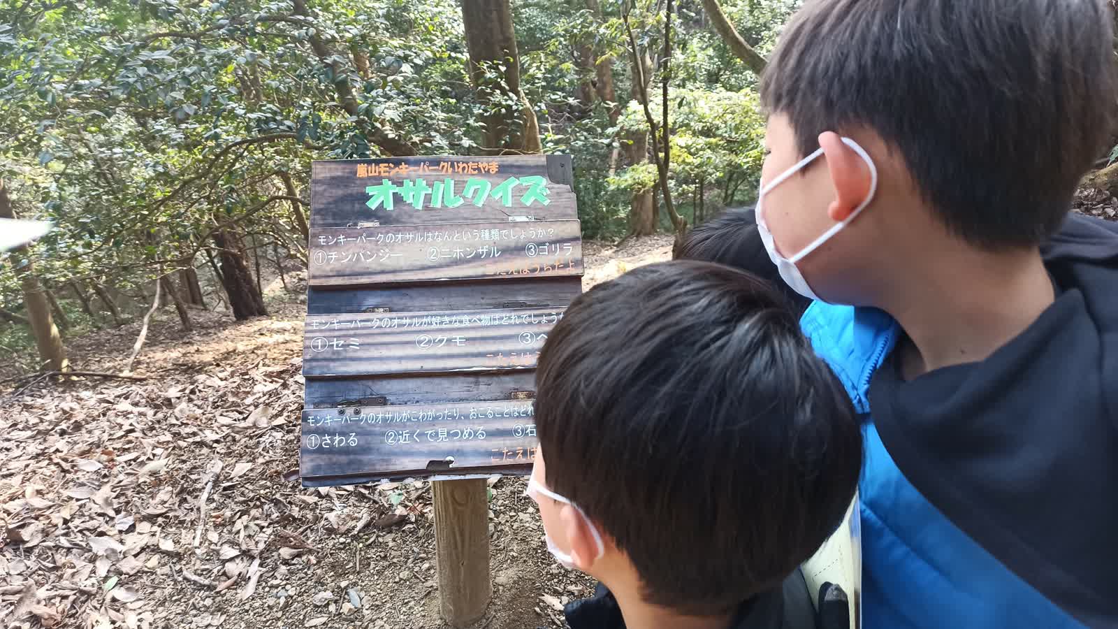 オサルクイズ