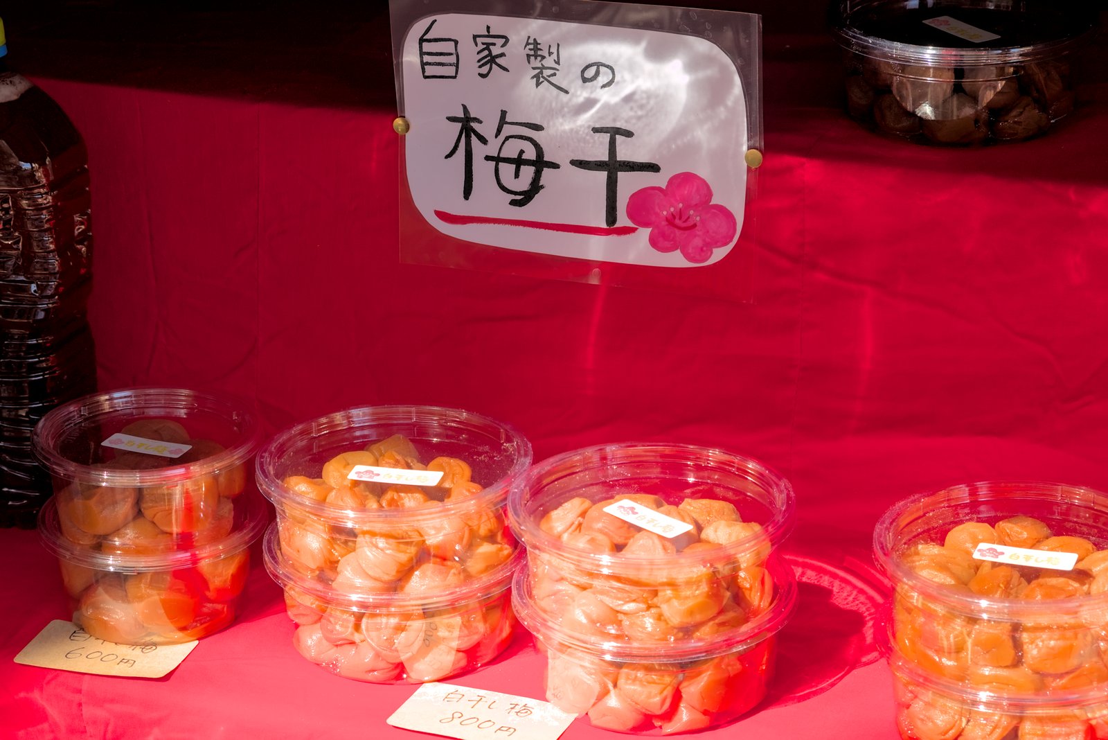 梅干し