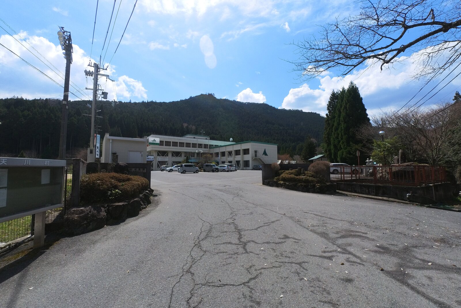 天川村役場