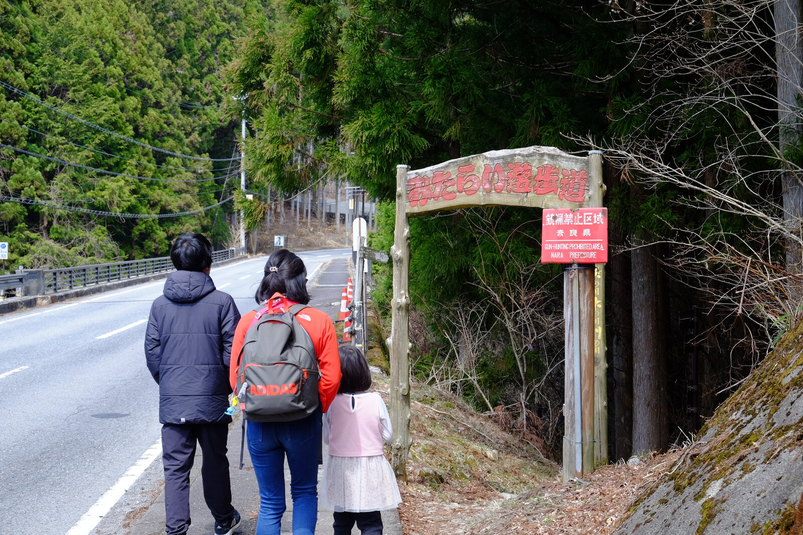 みたらい遊歩道入口