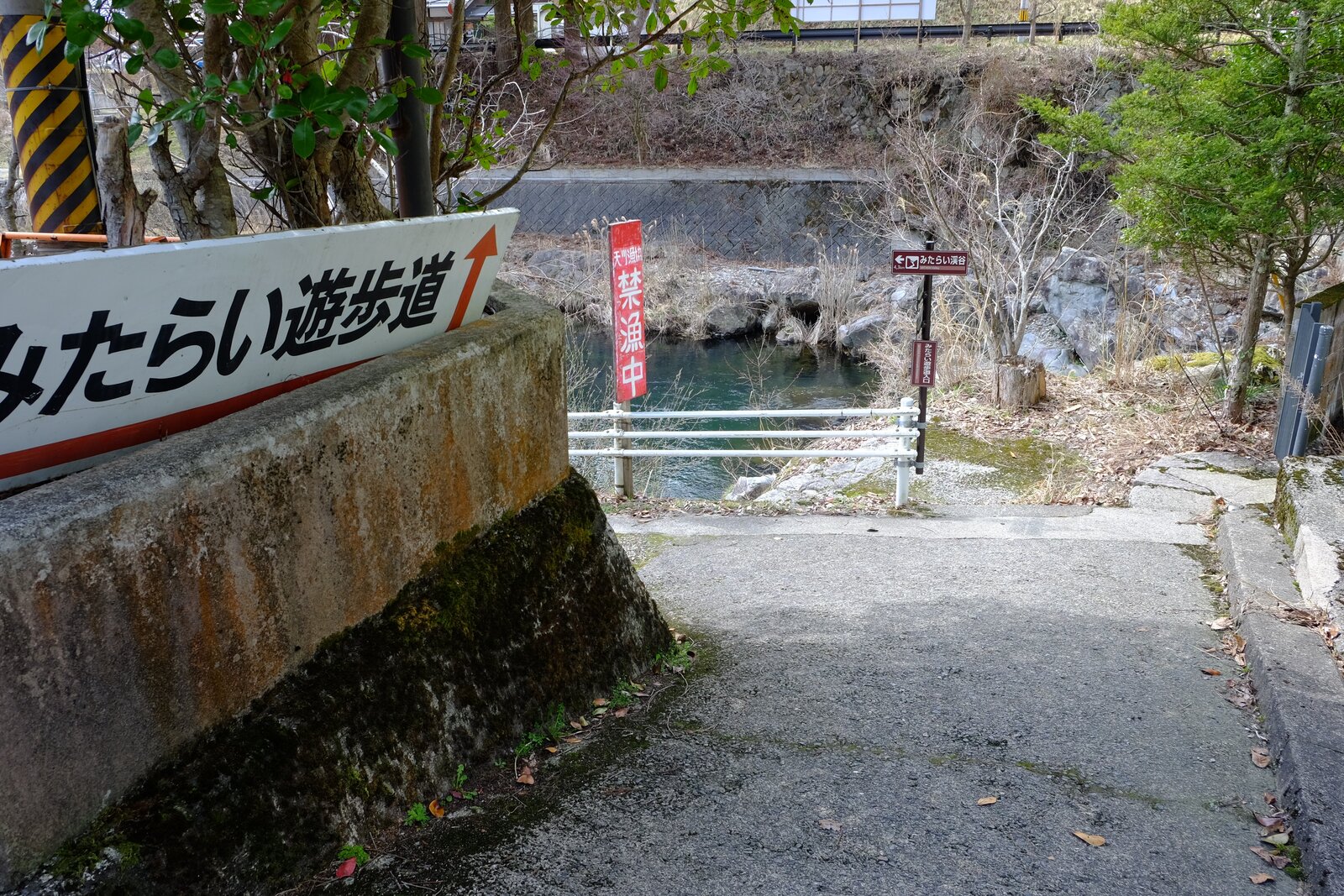 みたらい遊歩道の終点
