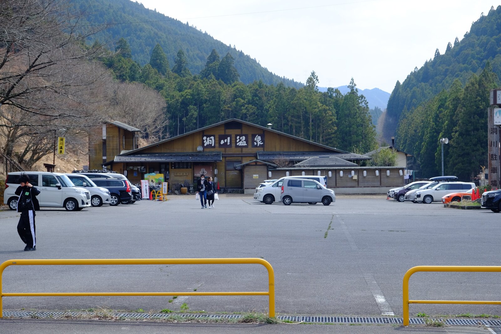 洞川温泉センター