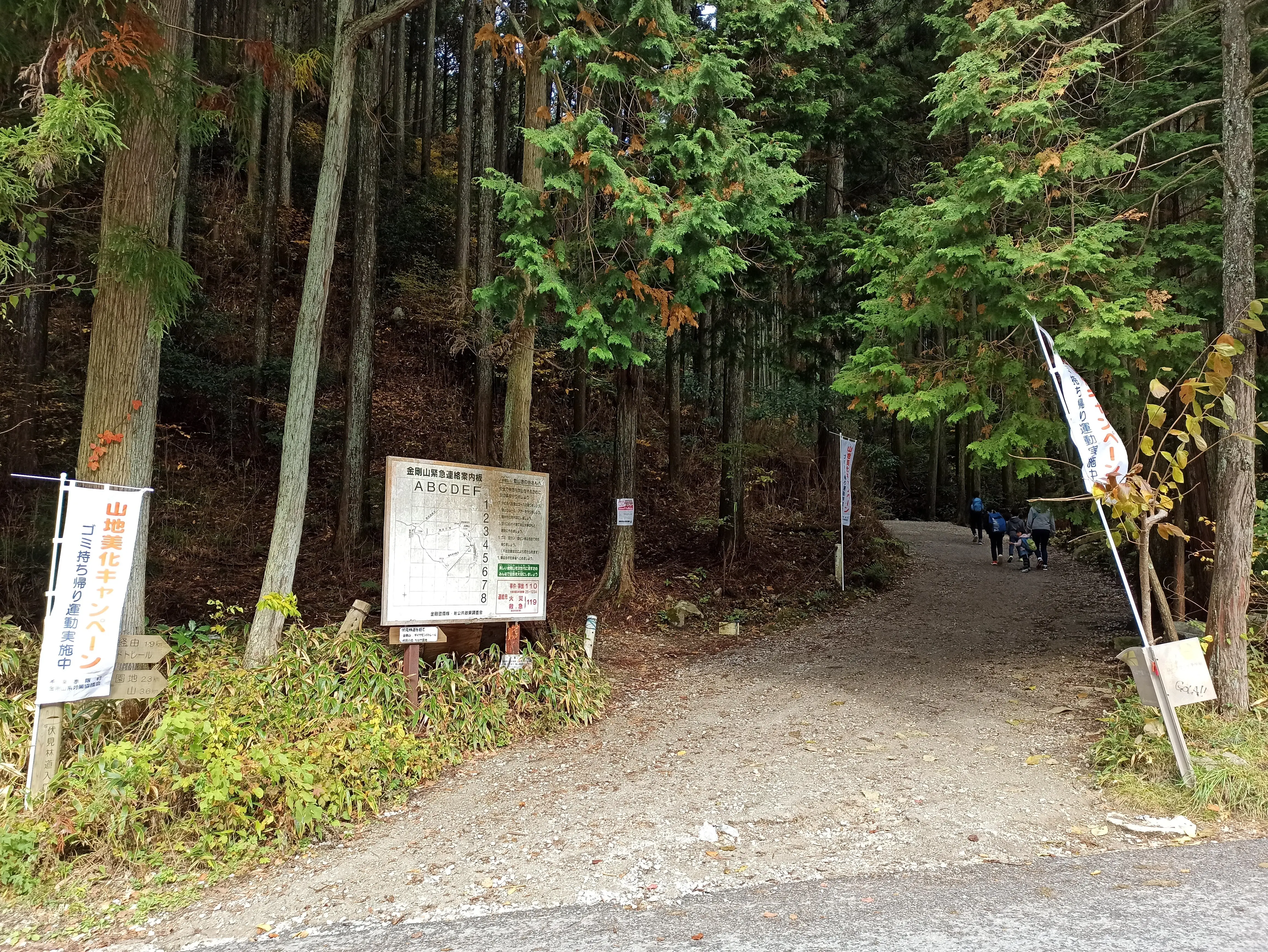 百ヶ辻登山口