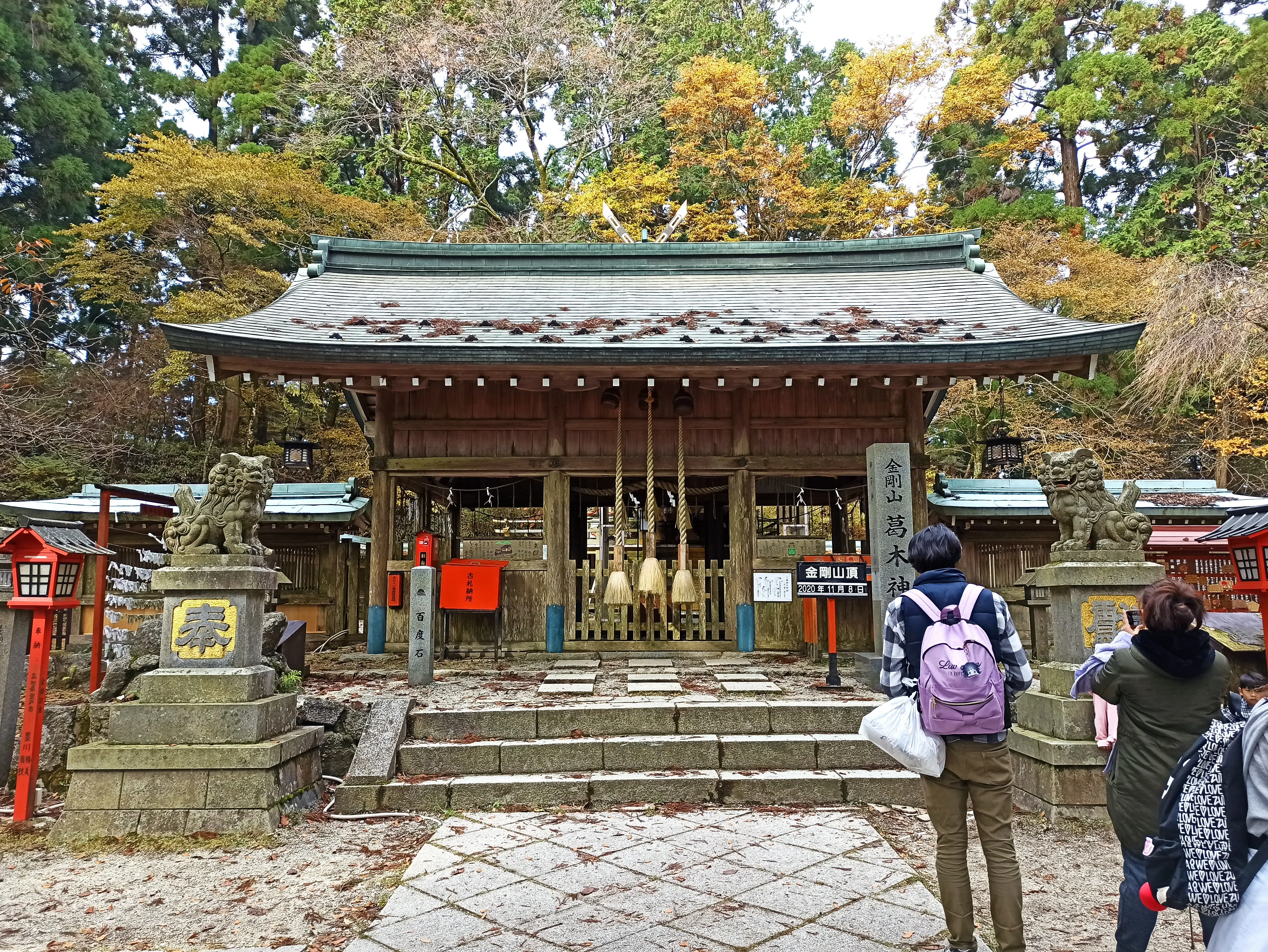 葛木神社