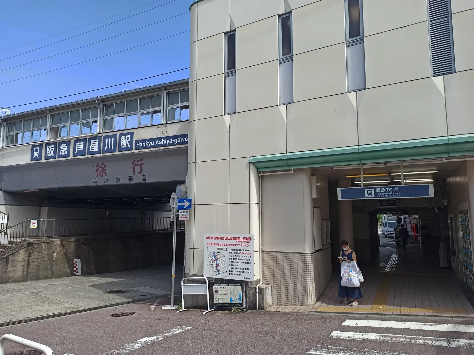 芦屋川駅