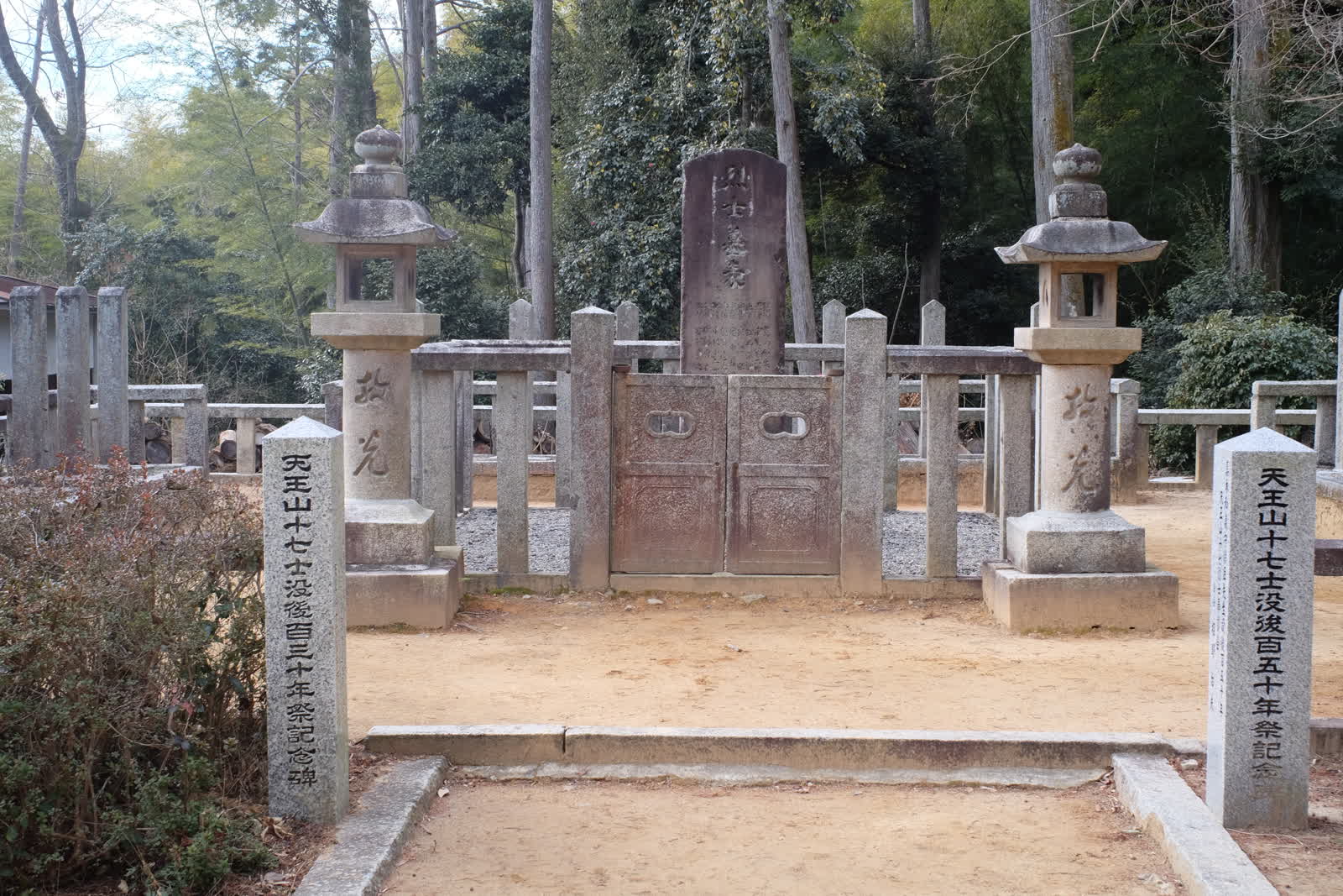 十七烈士の墓