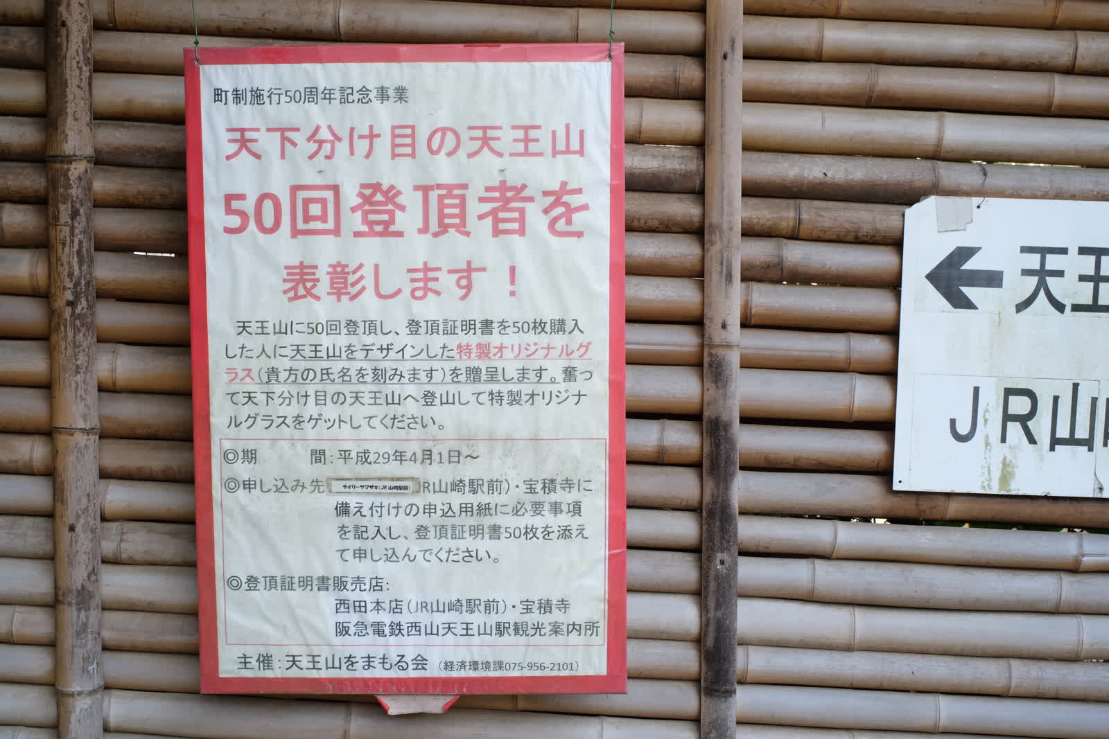 看板