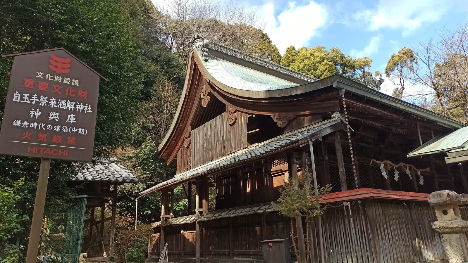 自玉手祭来酒解神社