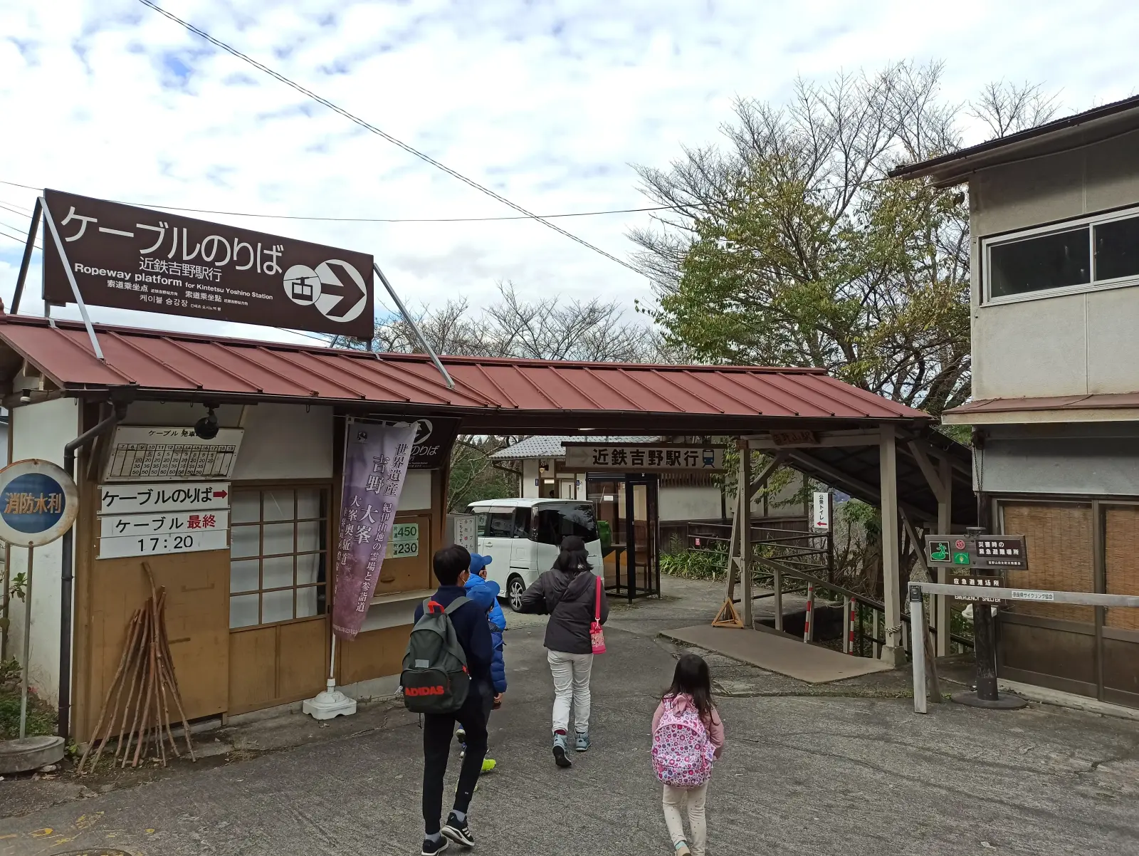 ロープウェイの駅