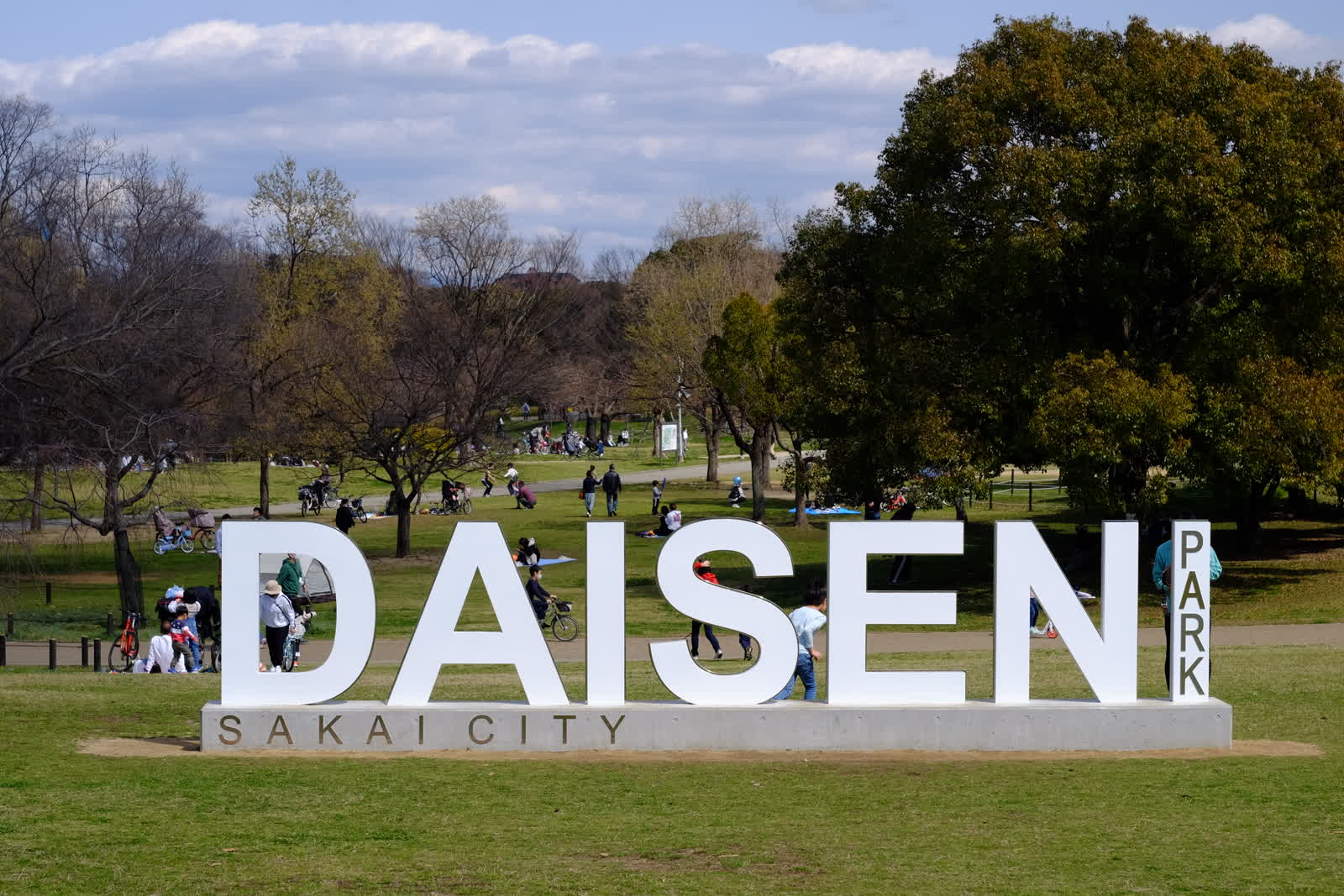 家族でおでかけ 堺市 古墳に囲まれた大仙公園 featured image