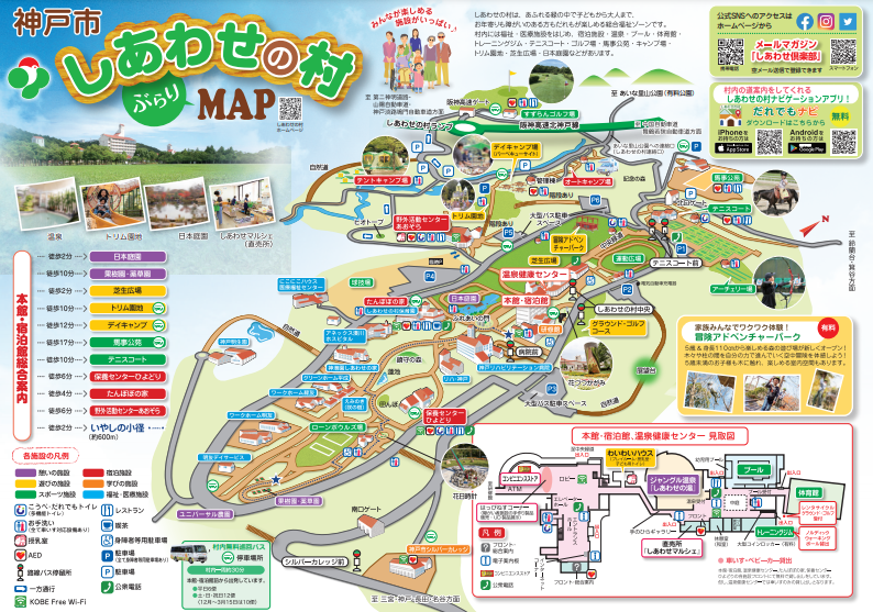 しあわせの村マップ