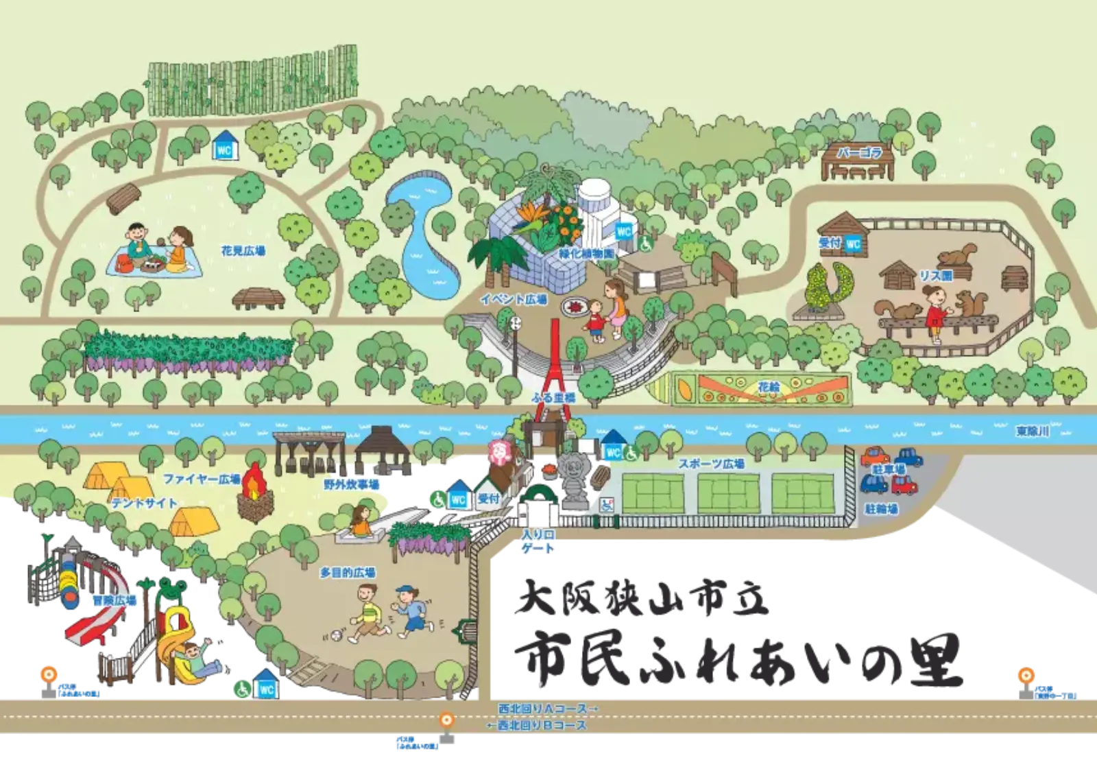 大阪狭山市立 市民ふれあいの里マップ
