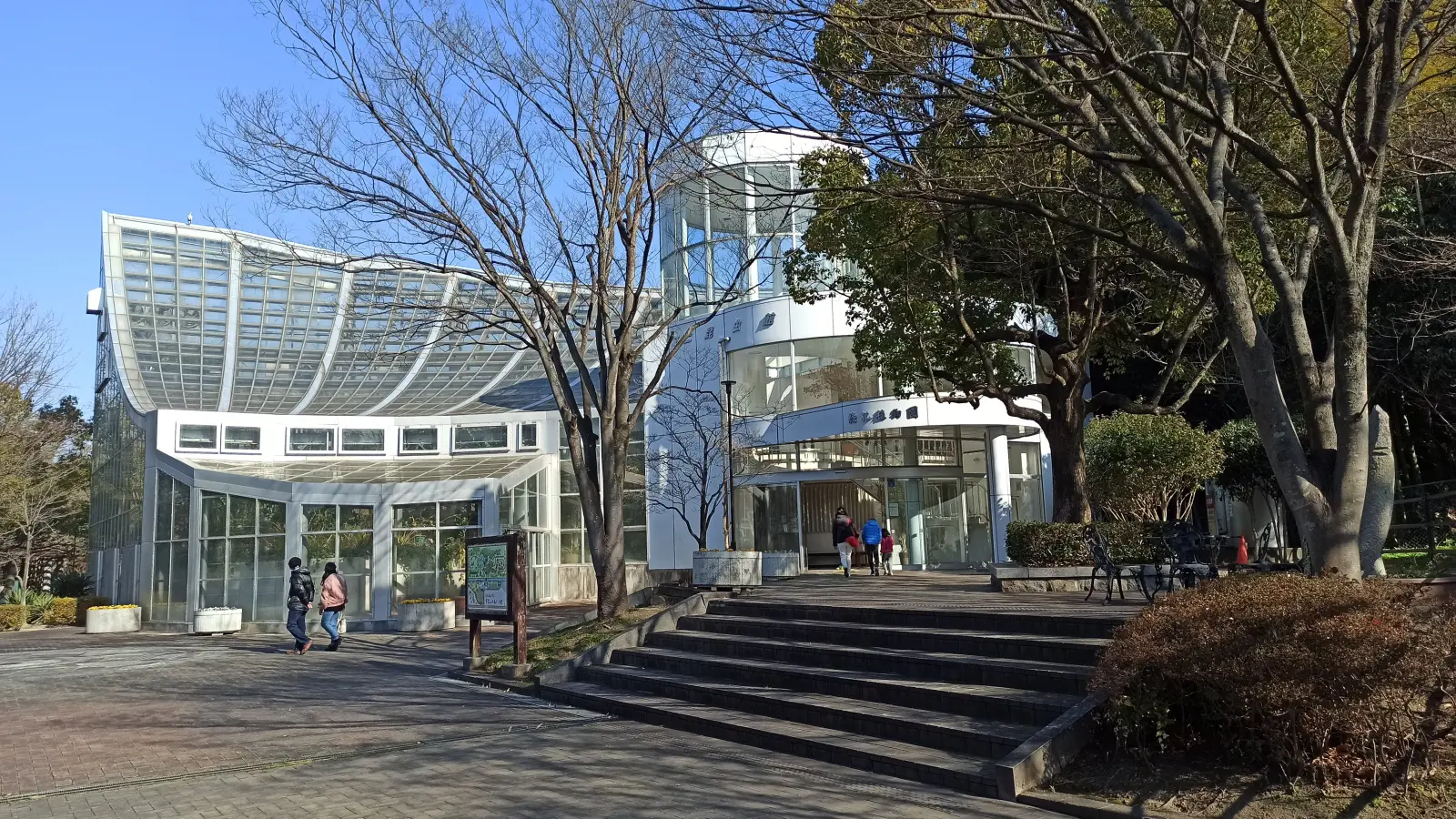 緑化植物園