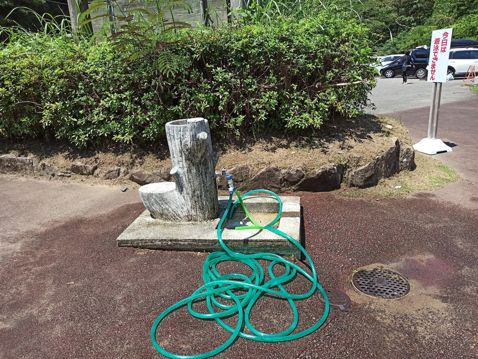 水道