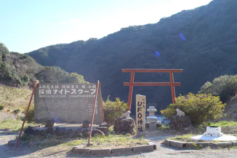 UFO神社