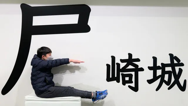 尼崎城の人文字