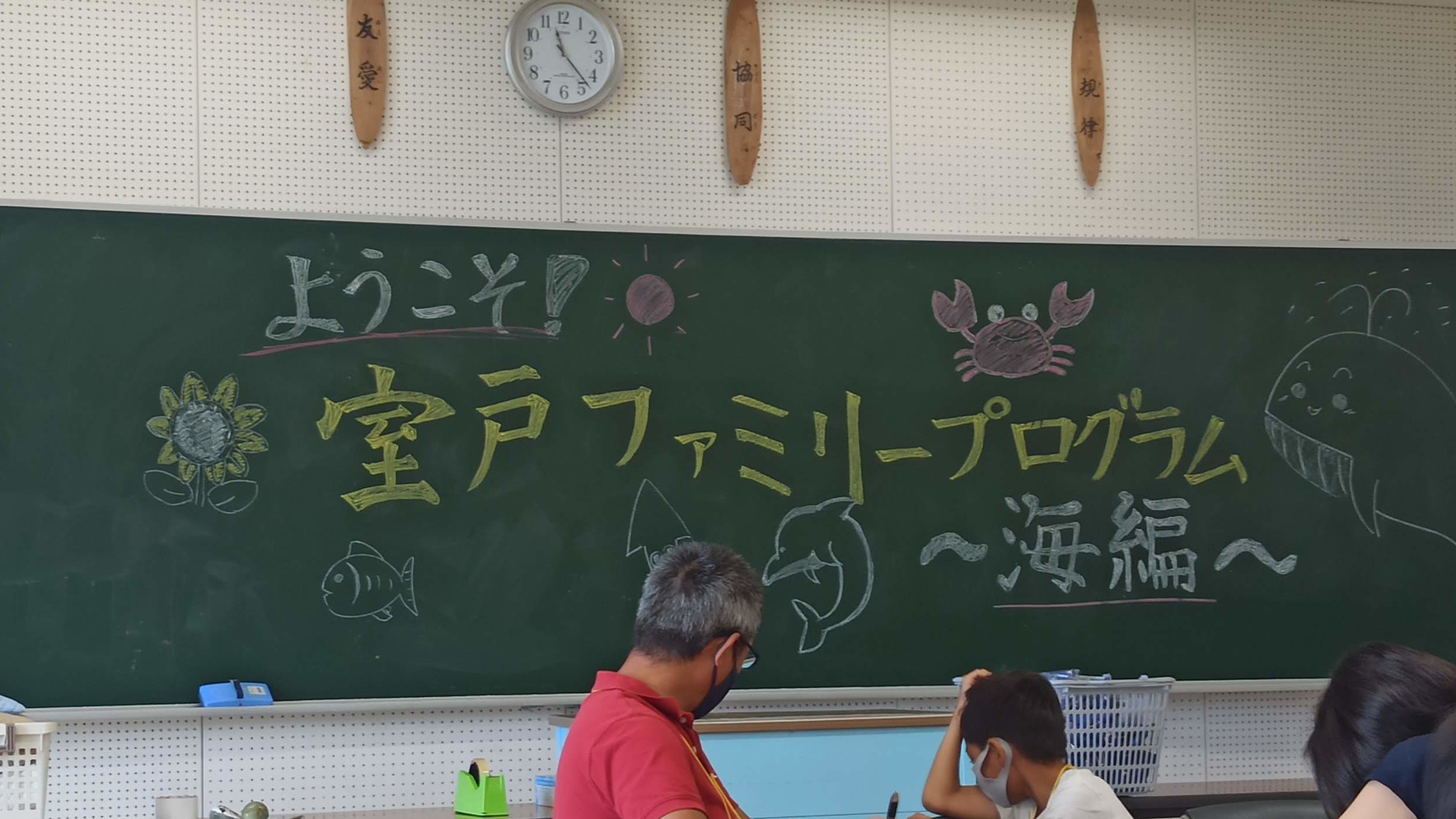 オリエンテーション