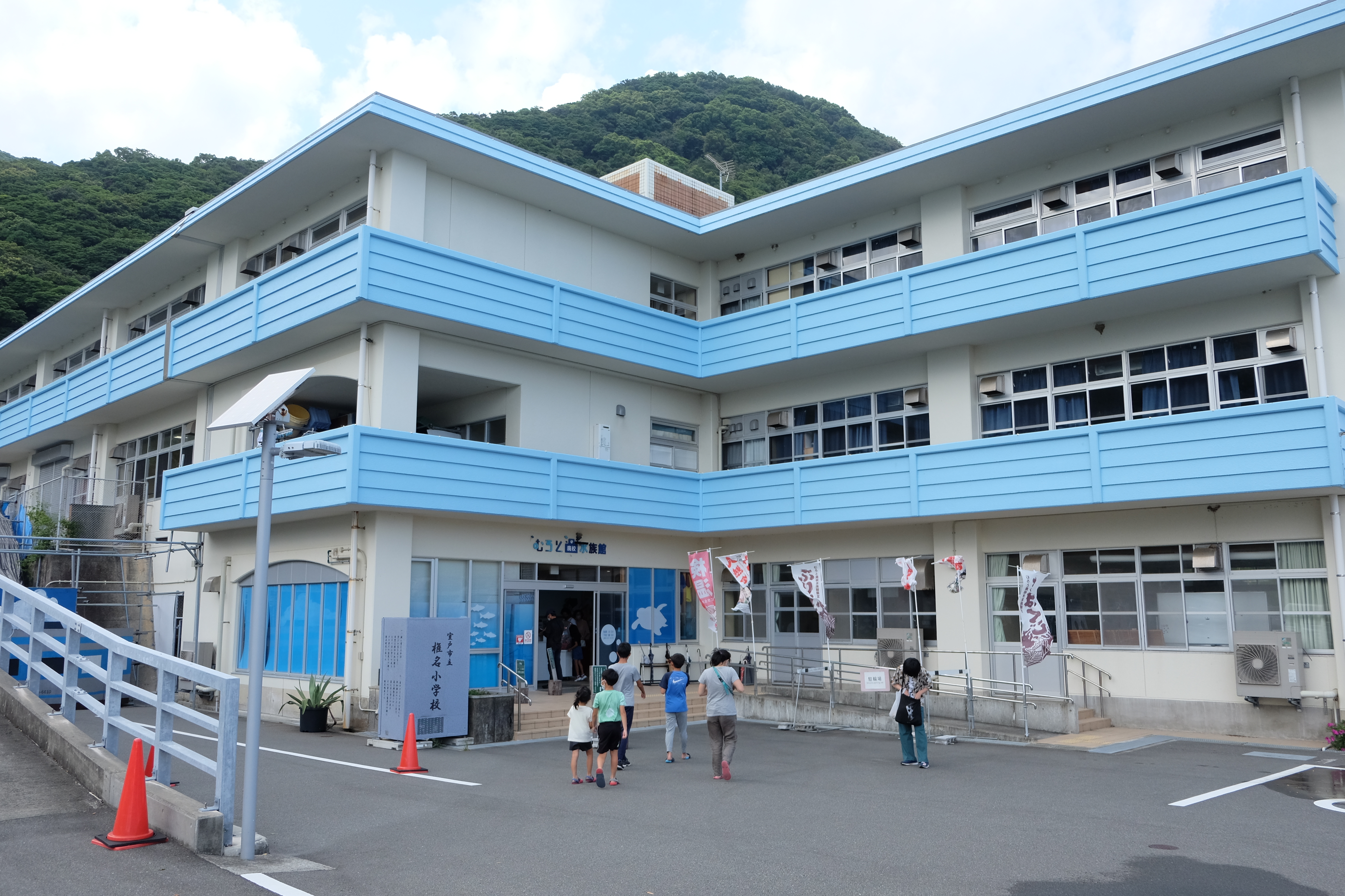 むろと廃校水族館