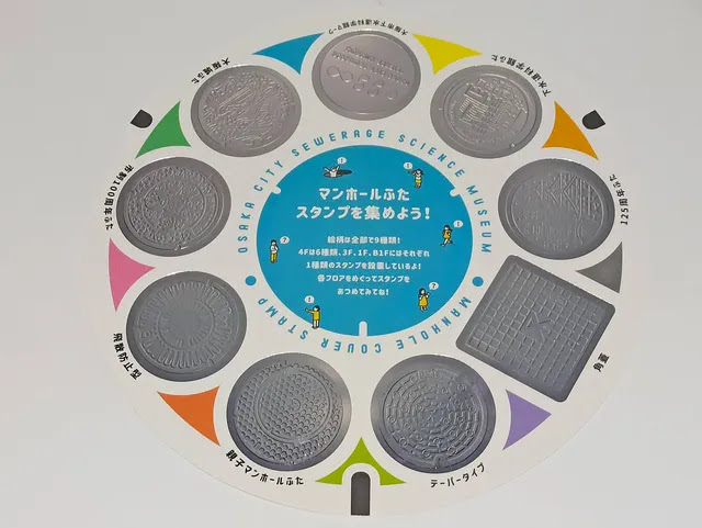 スタンプコンプリート
