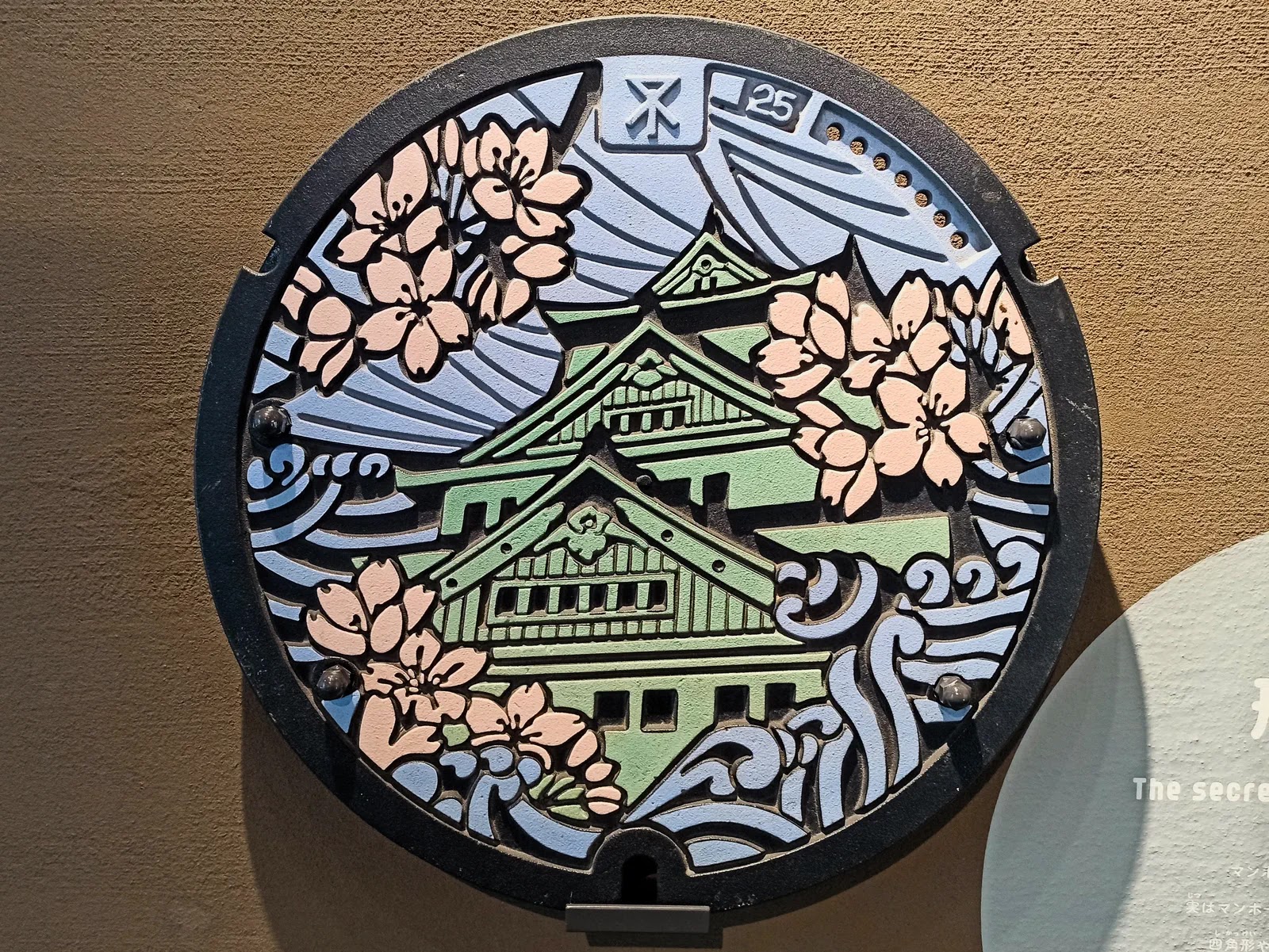 大阪市下水道科学館を見学 featured image