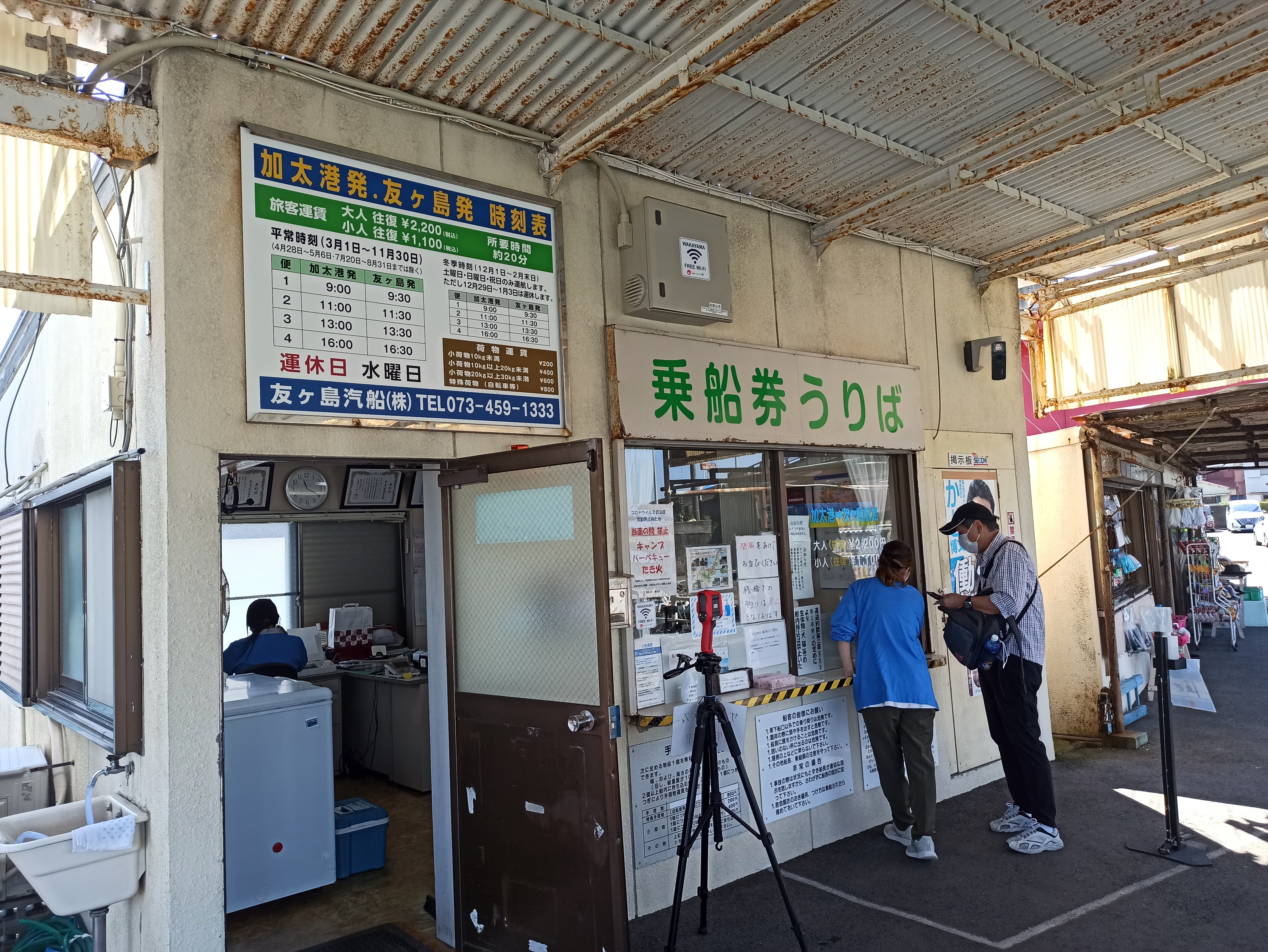 受付