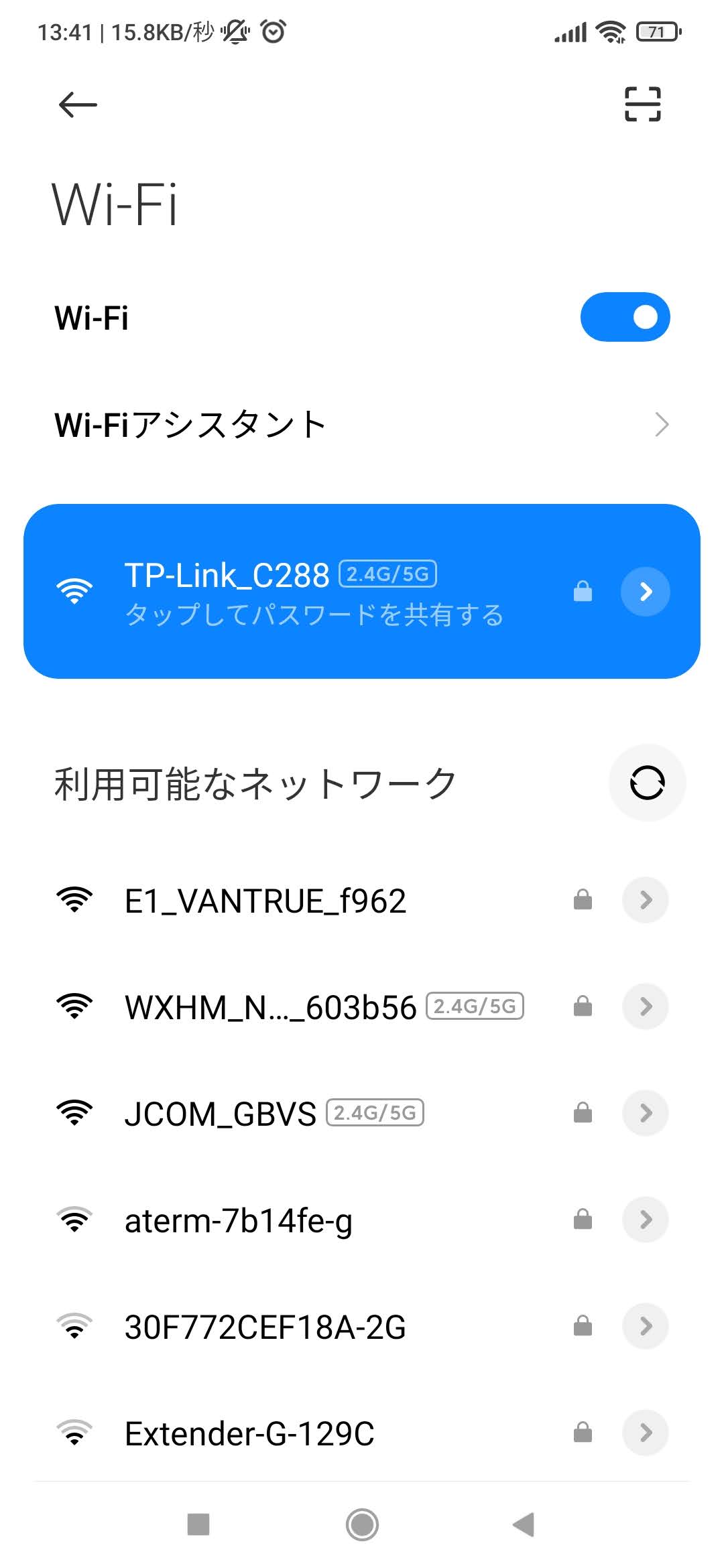 Wi-Fiの設定