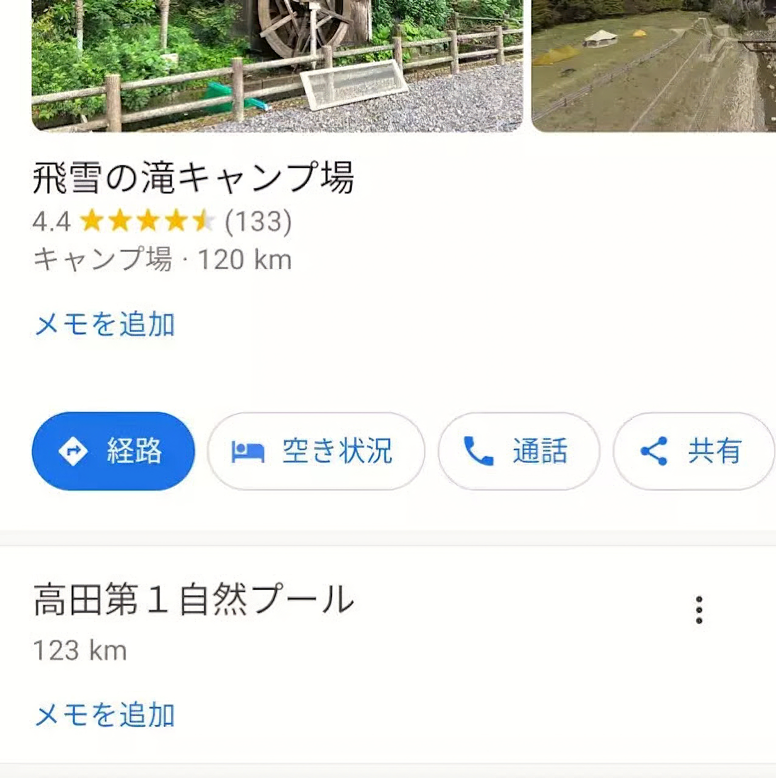 「行ってみたい」場所のリスト