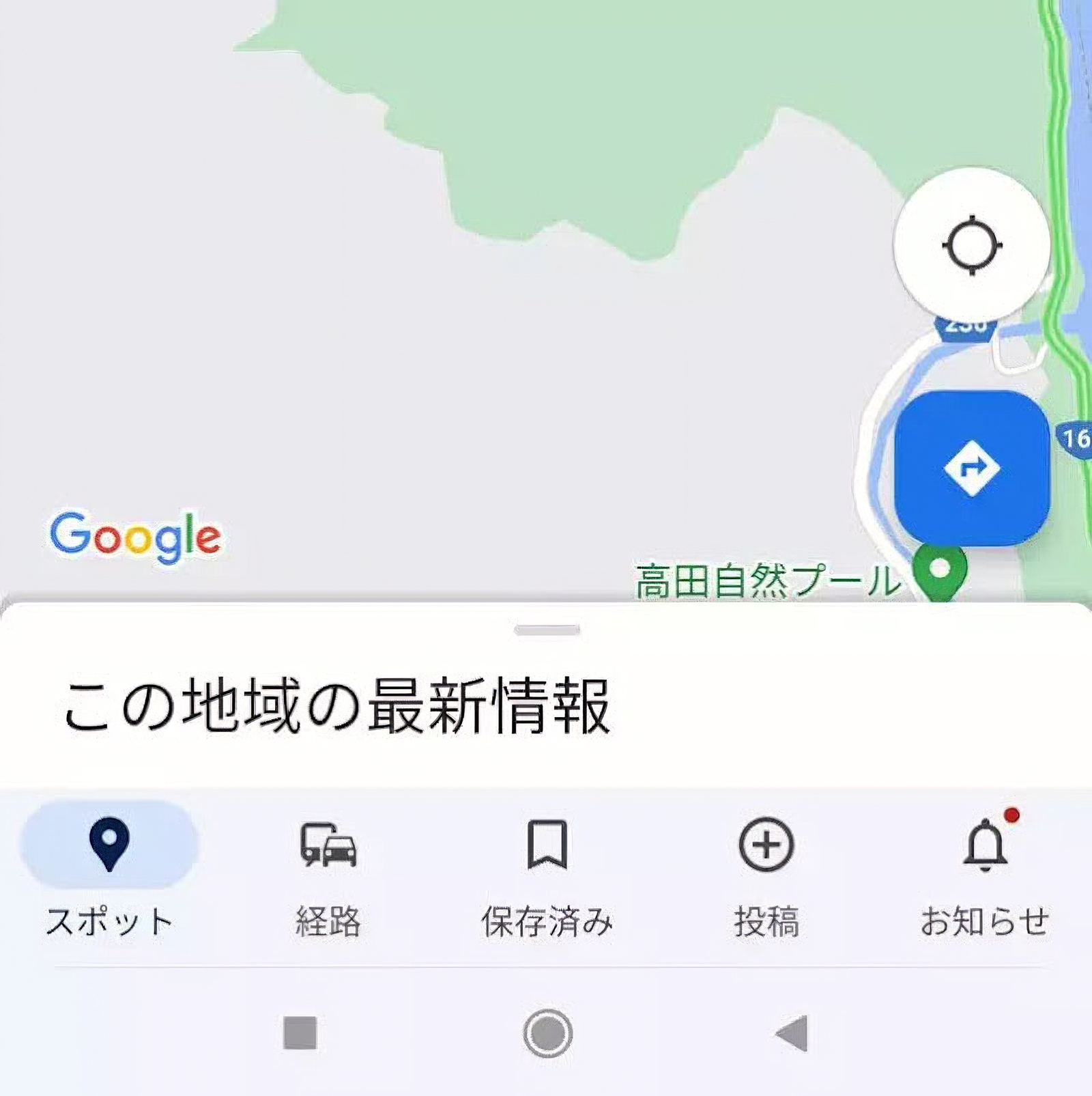 この地域の最新情報