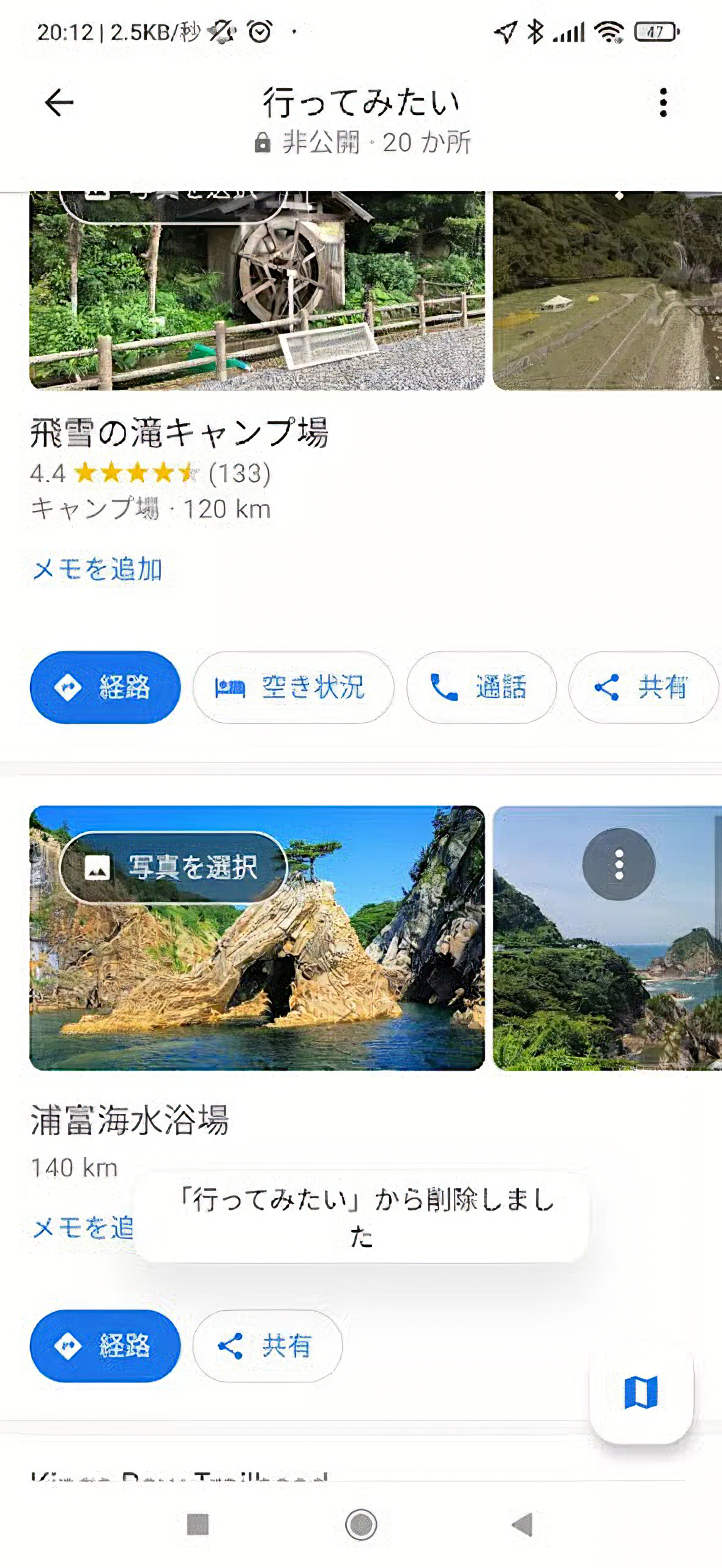 削除できました