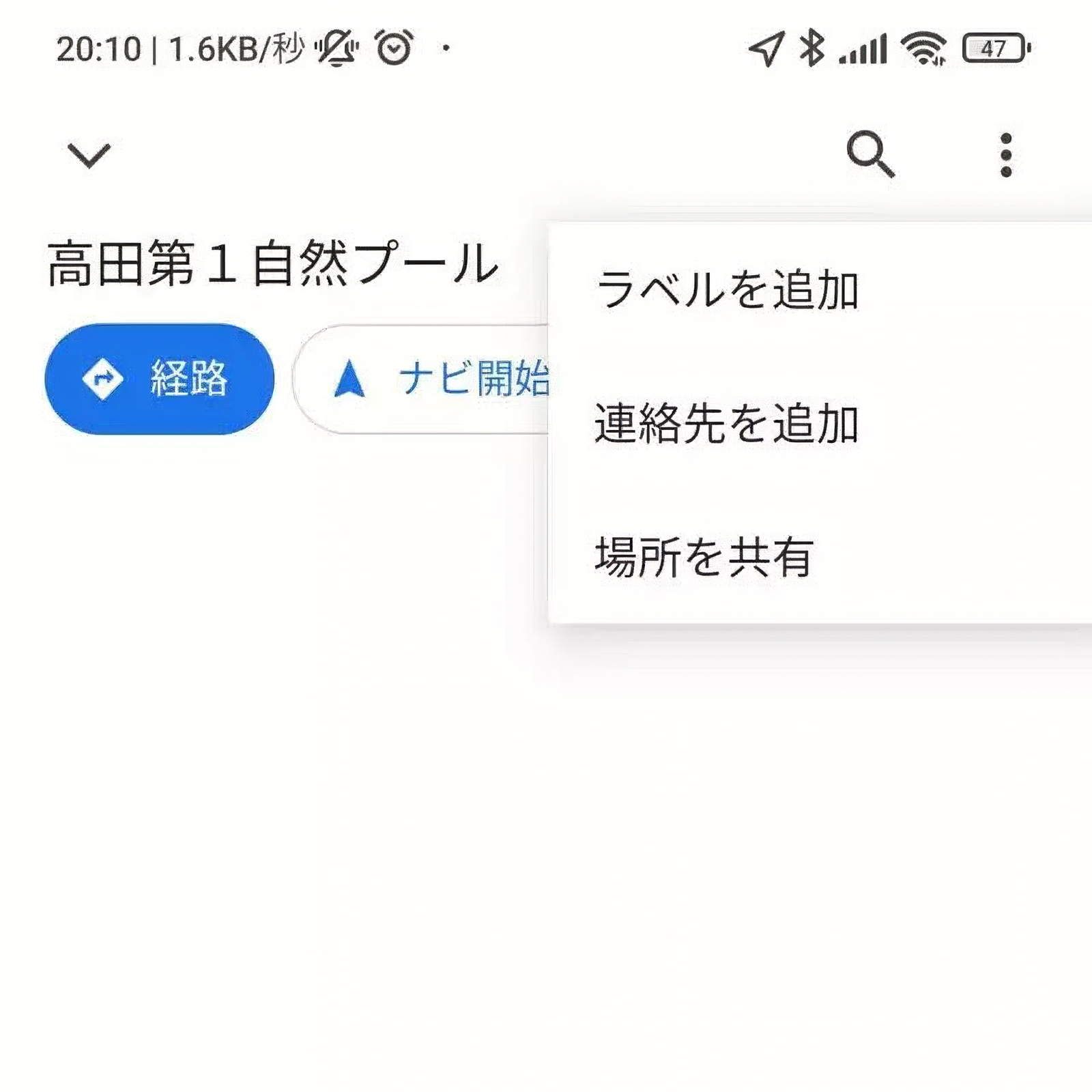 場所に関する情報も表示されない